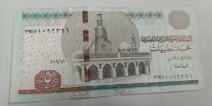 Egypt - 5 Pounds - 2013 to 2022 issue