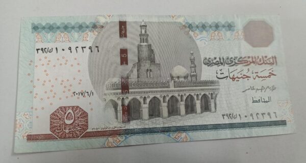 Egypt - 5 Pounds - 2013 to 2022 issue