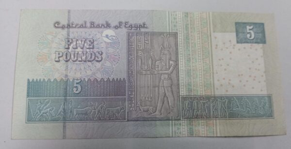 Egypt - 5 Pounds - 2013 to 2022 issue - Image 2