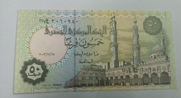 Egypt - 50 Piastres - 1994 to 2008 issue - Image 2