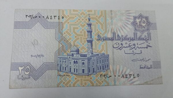 Egypt - 25 Piastres - 2001 to 2008 issue