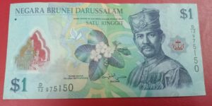 Brunei - 1 Dollar - 2011 to 2019 issue - Polymer - Used VF Condition