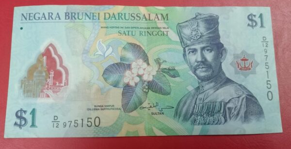 Brunei - 1 Dollar - 2011 to 2019 issue - Polymer - Used VF Condition