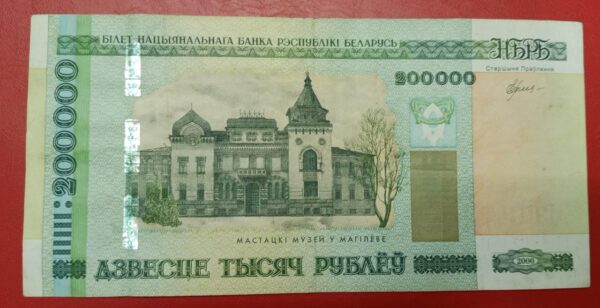 Belarus - 200000 Rubles - 2012 issue
