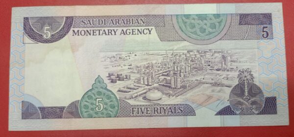 Saudi Arabia - 5 Rials - 1983 issue - Image 2