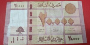 Lebanon - 20000 Livres - 2012 to 2019 issue