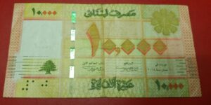 Lebanon - 10000 Livres - 2012 to 2021 issue