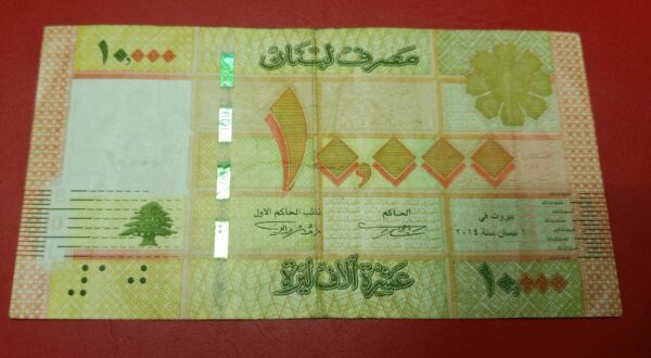 Lebanon - 10000 Livres - 2012 to 2021 issue
