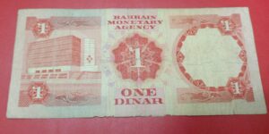 Bahrain - 1 Dinar - 1973 issue