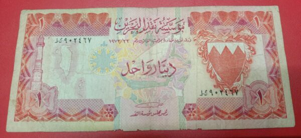 Bahrain - 1 Dinar - 1973 issue - Image 2