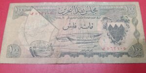 Bahrain - 100 Fils - 1964 - Rare  Single Year  issue -  Average Condition