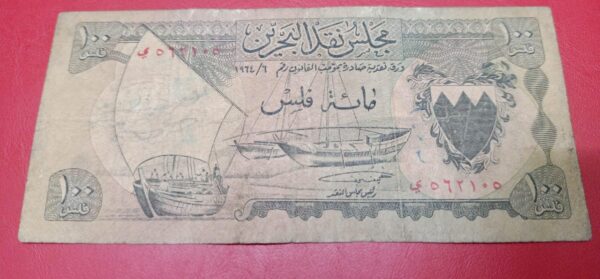 Bahrain - 100 Fils - 1964 - Rare  Single Year  issue -  Average Condition