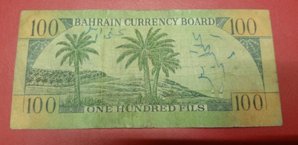 Bahrain - 100 Fils - 1964 - Rare  Single Year  issue -  Average Condition - Image 2