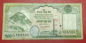 Nepal - 100 Rupees - 2015 to 2019 issue