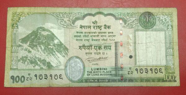 Nepal - 100 Rupees - 2015 to 2019 issue