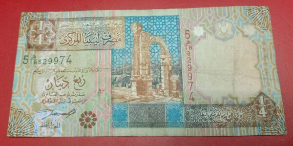 Libya - Quarter Dinar - 2002 issue