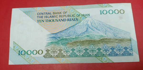 Iran - 10000 Rials - 1992 to 2015 issue -  UNC - Image 2