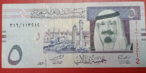 Saudi Arabia - 5 Riyals - 2007 to 2012 issue
