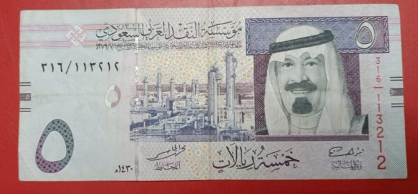 Saudi Arabia - 5 Riyals - 2007 to 2012 issue
