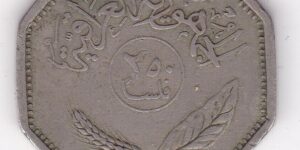 Iraq - 250 Fils - 1981