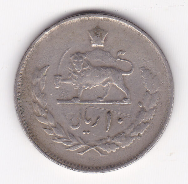 Iran Kingdom - 10 Rials