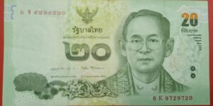 Thailand - 20 Baht - 2017 - Remembrance of Rama IX