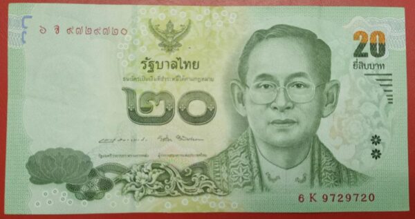 Thailand - 20 Baht - 2017 - Remembrance of Rama IX