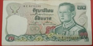 Thailand - 20 Baht - 1981 issue