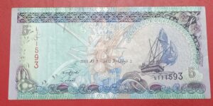 Maldives - 5 Rufiyaa - 1999 to 2011 issue - Used VF+