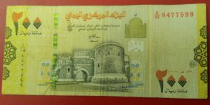Yemen - 200 Rials - 2018 issue