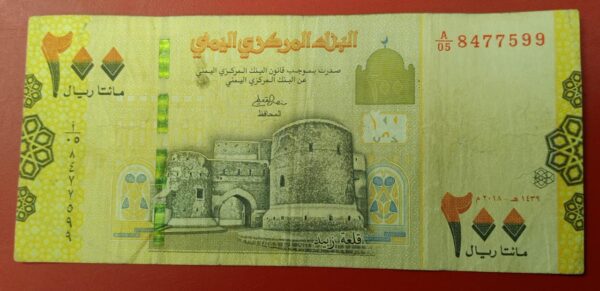Yemen - 200 Rials - 2018 issue