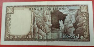 Lebanon - 1 Livre   - 1964 to 1980 issue