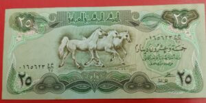Iraq - 25 Dinar - 1981 to 1982 issue