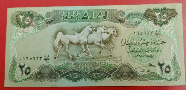 Iraq - 25 Dinar - 1981 to 1982 issue