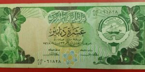 Kuwait - 10 Dinars - 1980 to 1991 issue