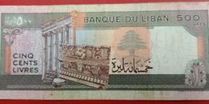 Lebanon - 500 Livres - 1988 issue