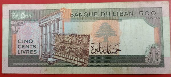 Lebanon - 500 Livres - 1988 issue