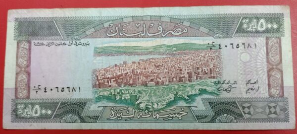 Lebanon - 500 Livres - 1988 issue - Image 2