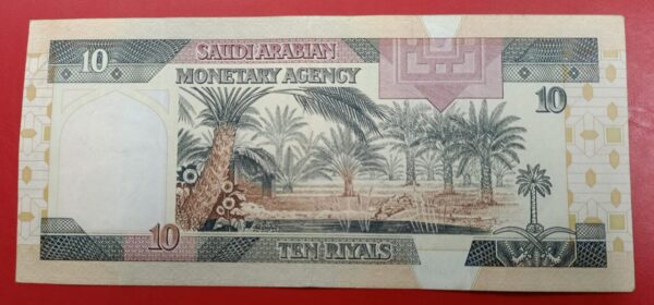Saudi Arabia - 10 Rials - 1983 issue - Image 2