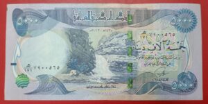 Iraq - 5000 Dinars - 2013 issue
