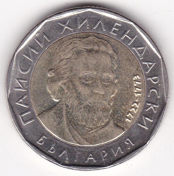 Bulgaria - 2 Leva - Bimetallic - Image 2