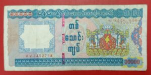 Myanmar - 10000 Kyals - 2015 issue