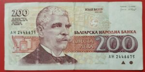 Bulgaria - 200 lev - 1992 issue