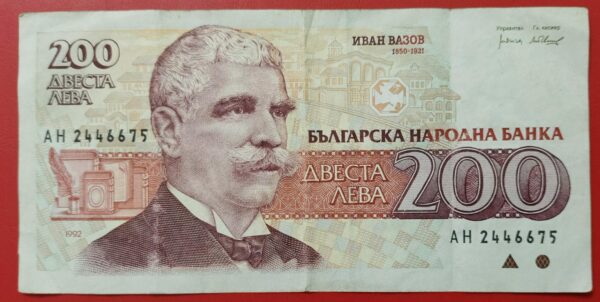 Bulgaria - 200 lev - 1992 issue