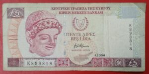 Cyprus - 5 Pounds - 1997 to 2003 issue