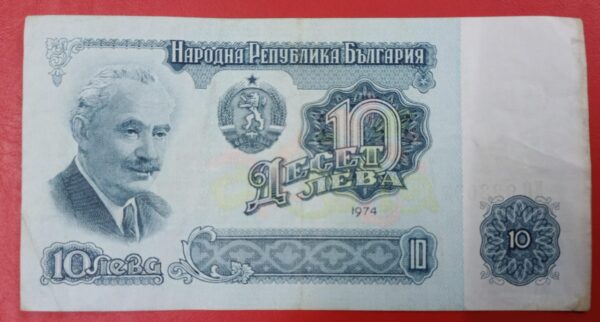 Bulgaria - (PR) (1946 - 1990) - 10 Leva - 1974 issue