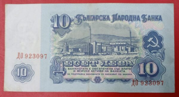 Bulgaria - (PR) (1946 - 1990) - 10 Leva - 1974 issue - Image 2