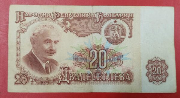 Bulgaria - (PR) (1946 - 1990) -  20 Leva - 1974 issue