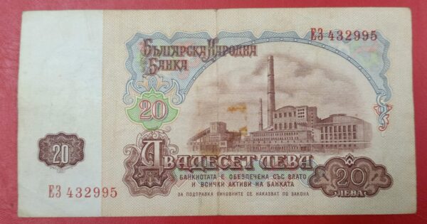 Bulgaria - (PR) (1946 - 1990) -  20 Leva - 1974 issue - Image 2