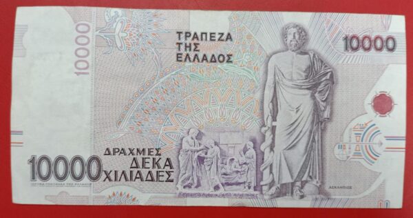 Greece - 10000 Drachmai - Dr.Georgios Papanikoiaoa - Image 2
